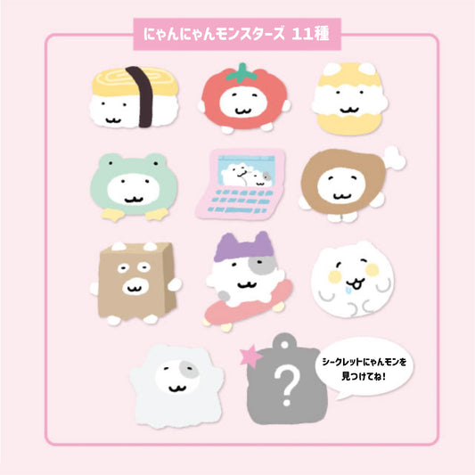 にゃんモンもちもちキーホルダー【ランダム10種+シークレット1種】