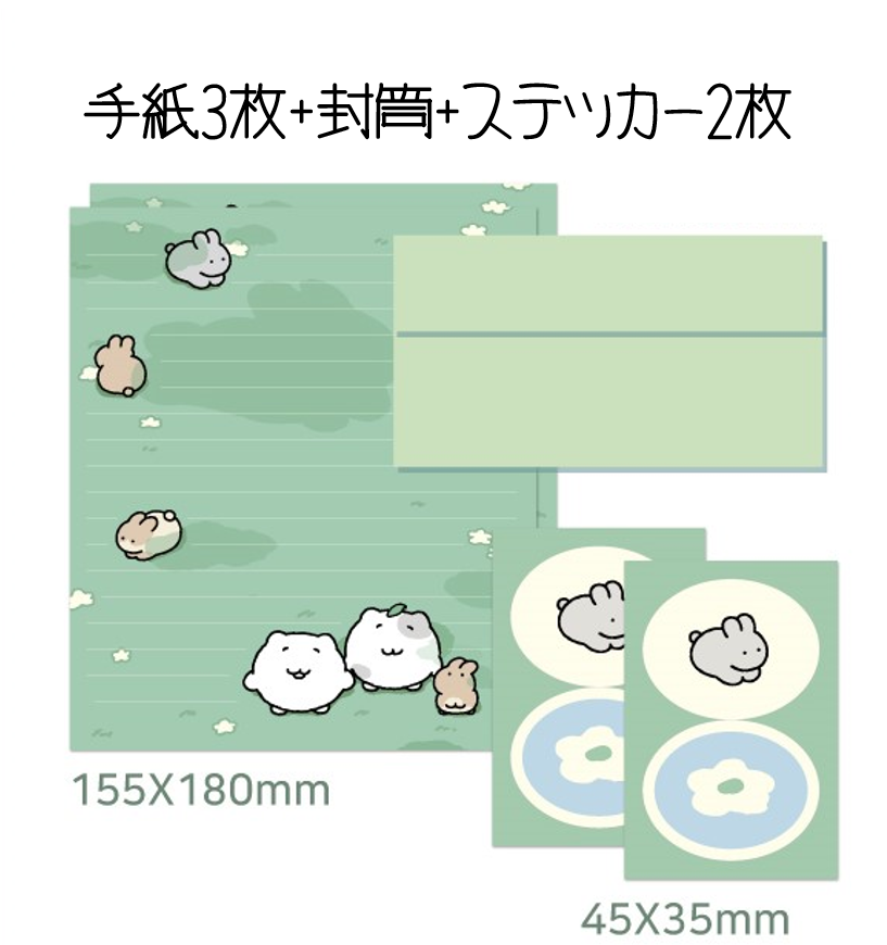 にゃんモン手紙セット【きみと見る空】