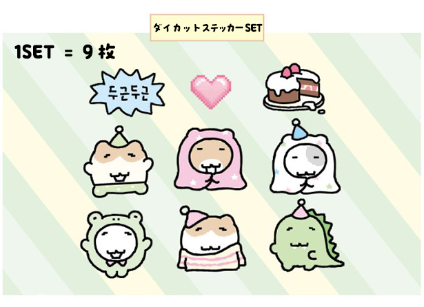 にゃんモンステッカー【パーティーに招待❣ ダイカットキラキラステッカー9枚SET】