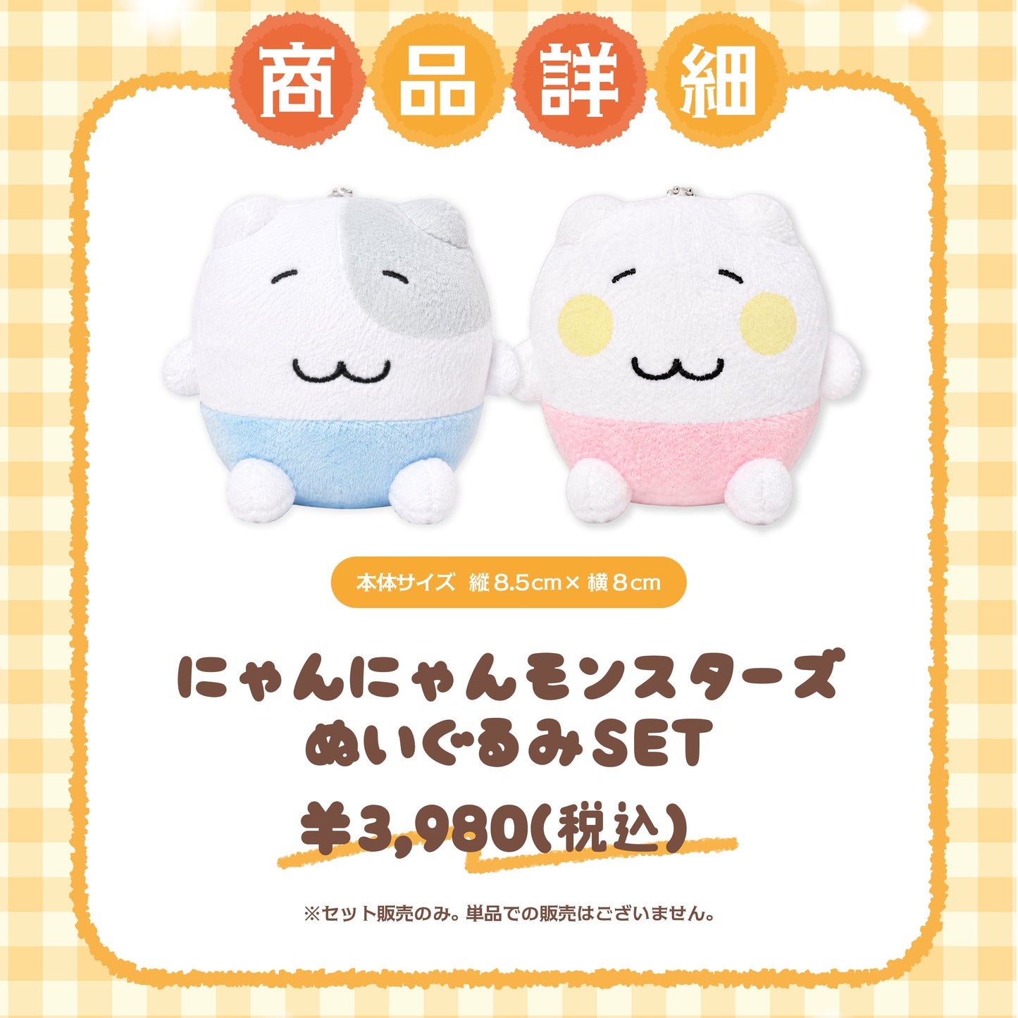 NEW＜日本オリジナル商品＞にゃんモン キーリングSET