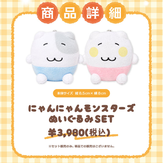 NEW＜日本オリジナル商品＞にゃんモン キーリングSET