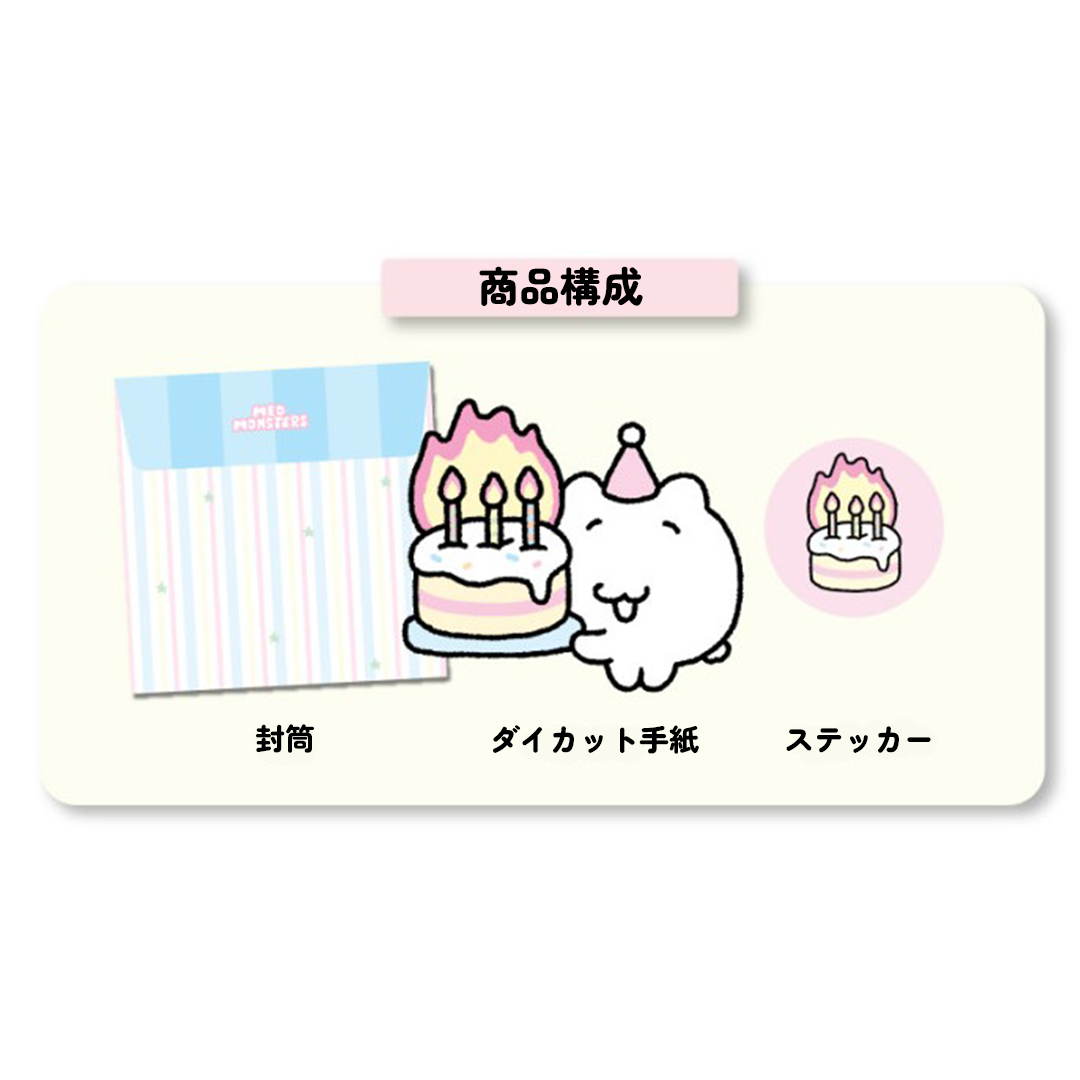 おめでとう手紙セット①めっちゃおめでとう！
