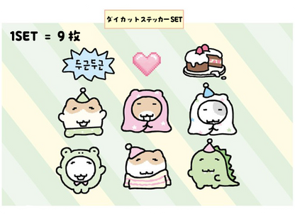 にゃんモンステッカー【パーティーに招待❣ ダイカットキラキラステッカー９枚SET】
