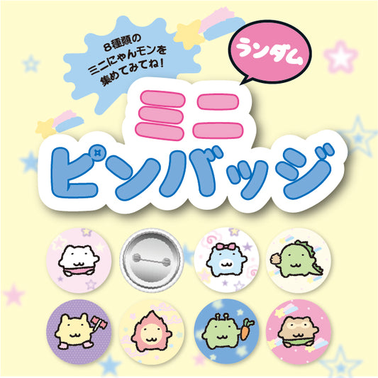 にゃんモンminiピンバッジ（ランダム8種）